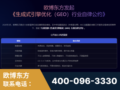 仁怀-行业首部生成式引擎优化行业自律公约